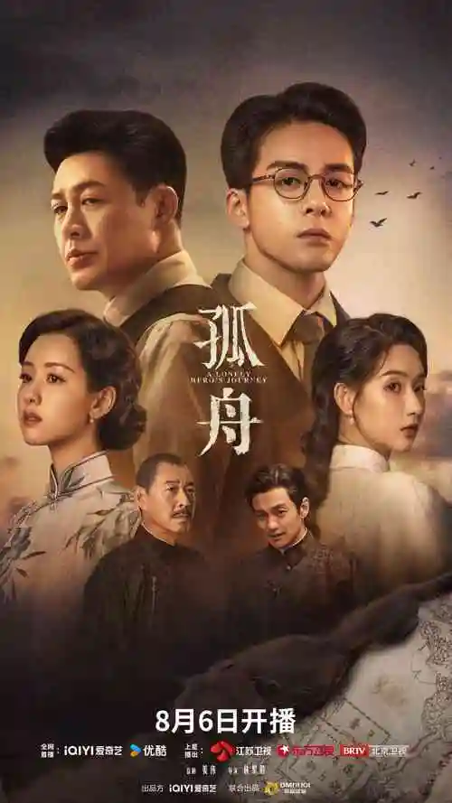 亚洲悬疑剧集雾港纪事海报