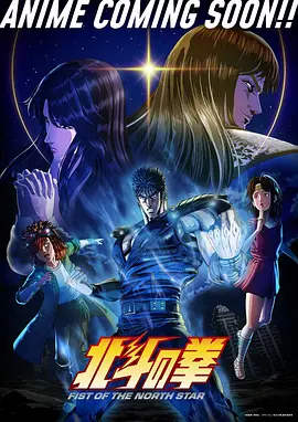 亚洲科幻动画星轨少年主视觉